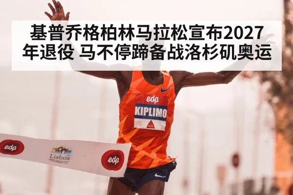 Eliud Kipchoge running marathon
